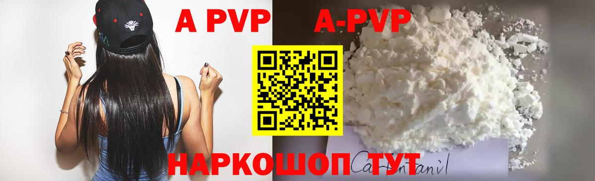 Alpha-PVP крисы CK  Alfa_PVP  Alfa_PVP кристаллы  Углич  Вход с VPN  Alpha PVP СК 