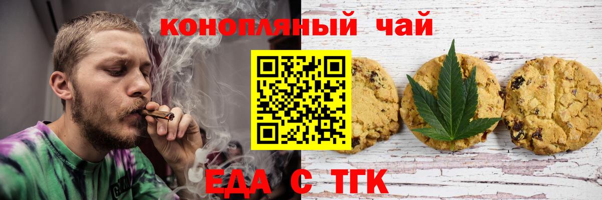 Cannafood марихуана  Вход с VPN  Углич 