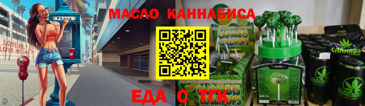 Печенье с ТГК марихуана Углич