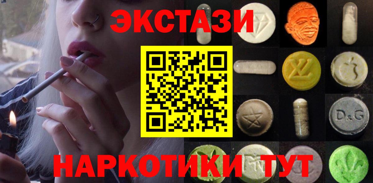 Ecstasy ешки Углич