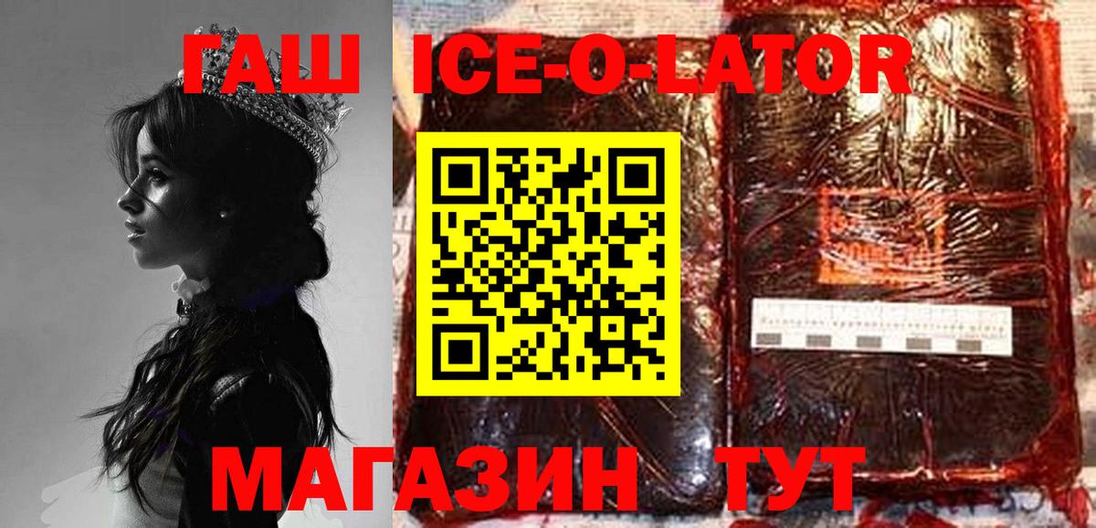 Гашиш убойный Углич