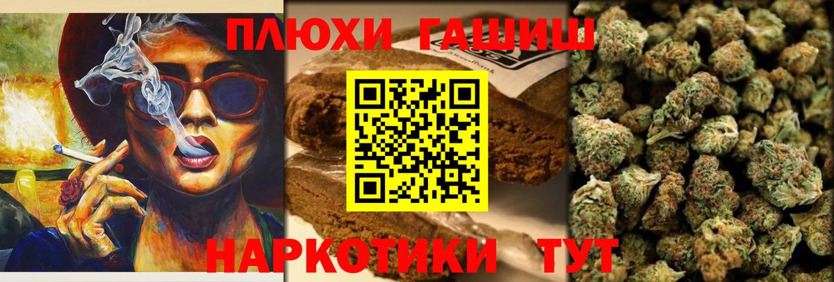 ГАШИШ индика сатива  Вход с VPN  Углич  ГАШИШ  Гашиш AMNESIA HAZE 
