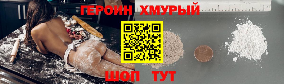 Героин афганец  ГЕРОИН  Углич  Вход с VPN 