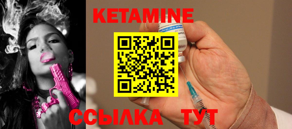 Кетамин ketamine  Вход с VPN  Углич 