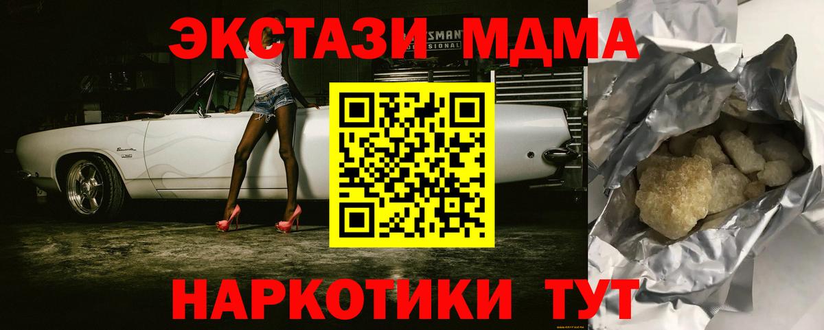 Углич  MDMA Molly  MDMA кристаллы  Вход с VPN 