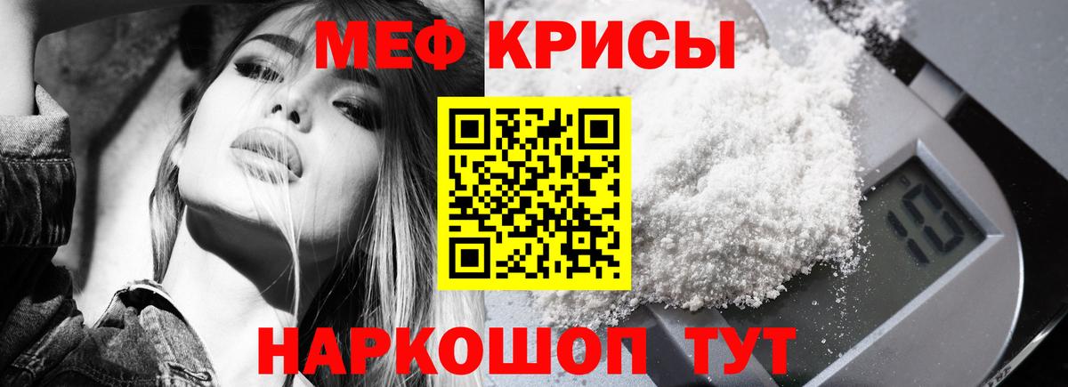 Меф кристаллы Углич