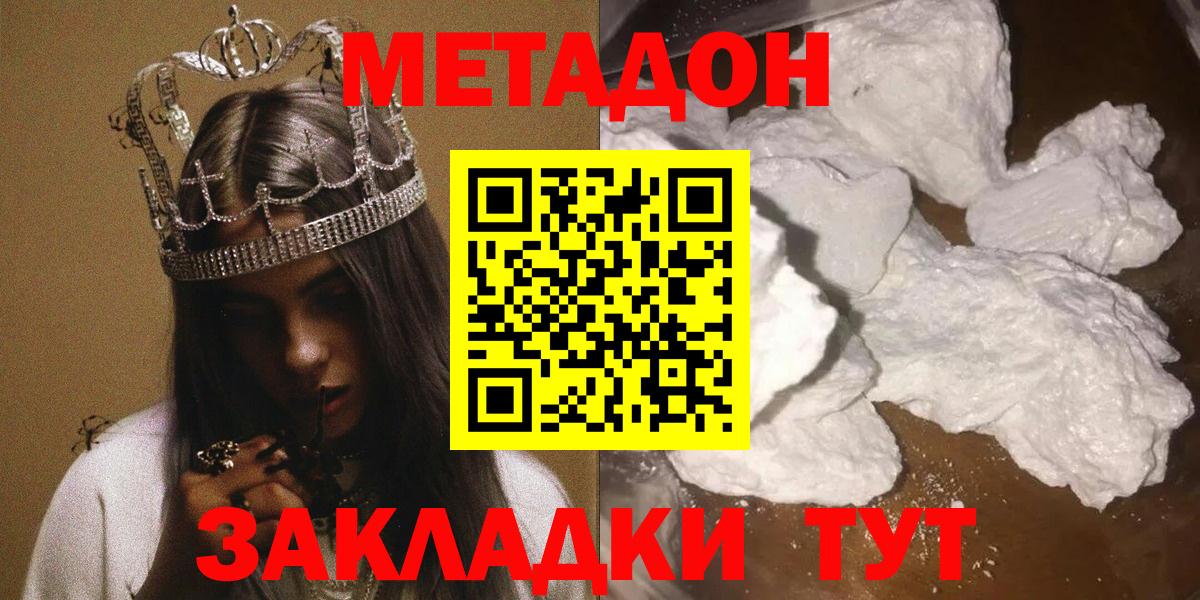 Метадон methadone Углич