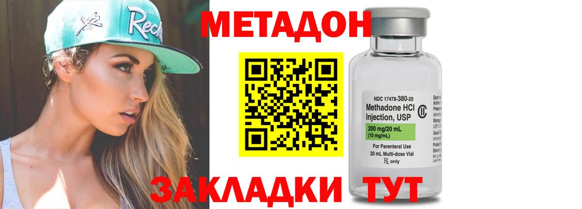 Метадон мёд  hydra зеркало  Углич  Вход с VPN  МЕТАДОН кристалл 