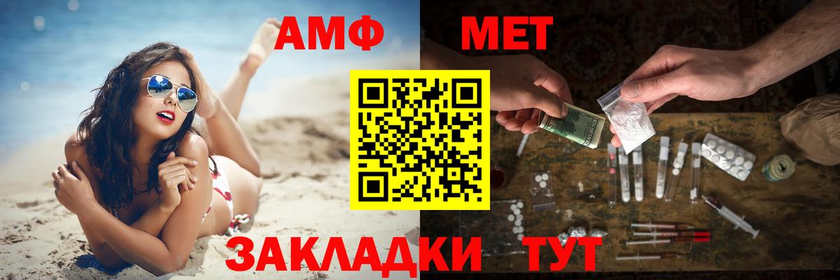 Метамфетамин мет  Вход с VPN  Углич 