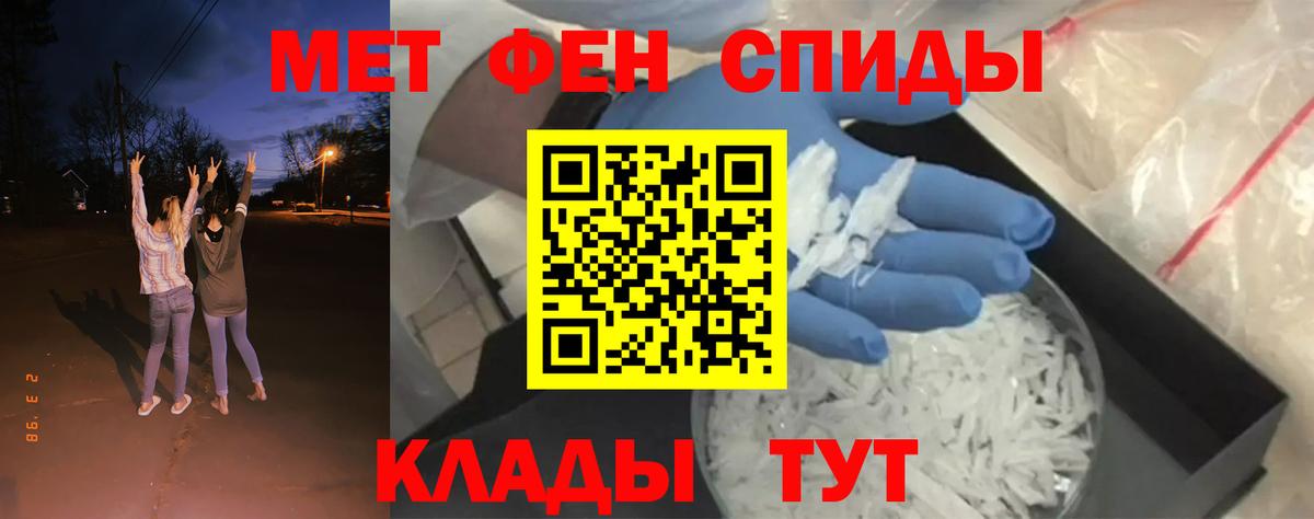 Метамфетамин Methamphetamine Углич