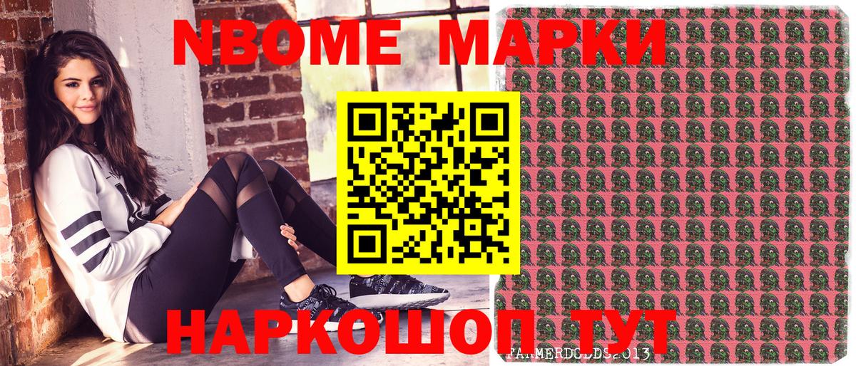 Марки NBOMe 1500мкг  Вход с VPN  Углич 