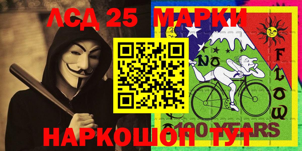 Марки 25I-NBOMe 1500мкг Углич