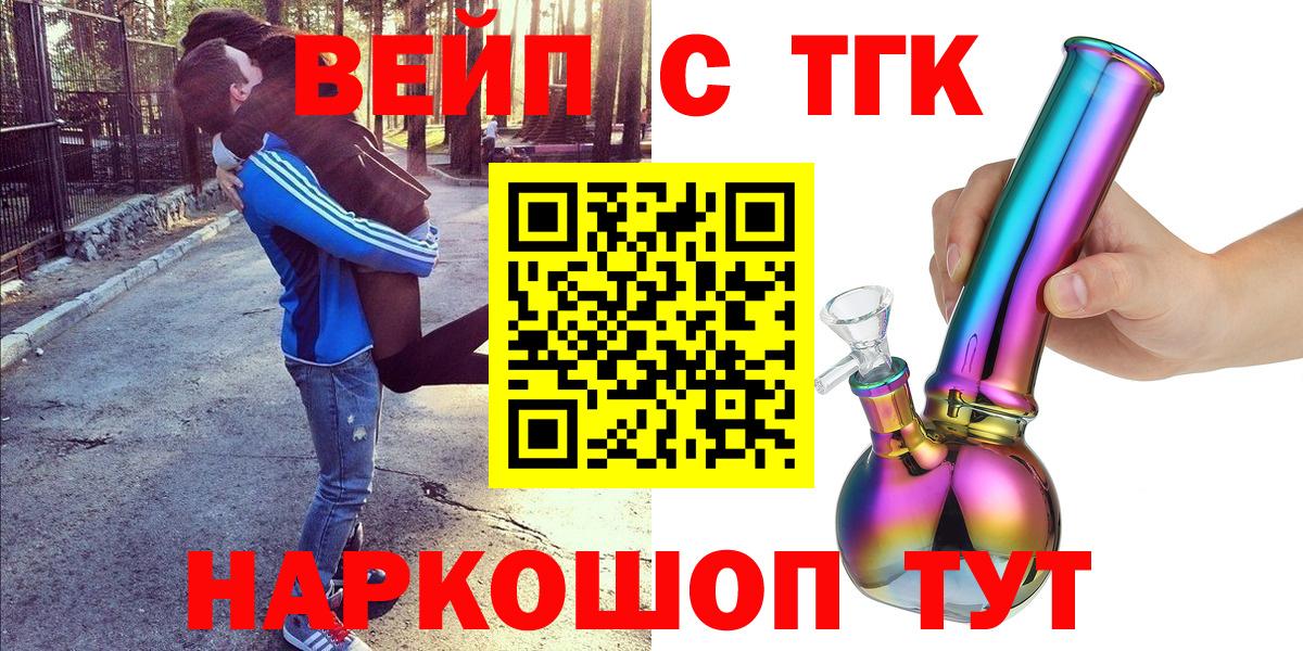 ТГК гашишное масло Углич