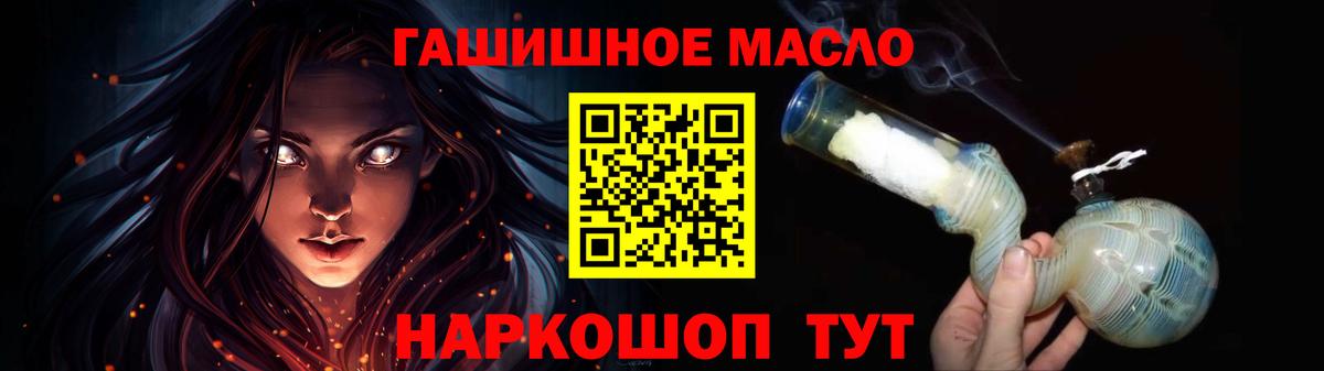 ТГК жижа  Вход с VPN  Углич  купить закладку  Дистиллят ТГК концентрат 