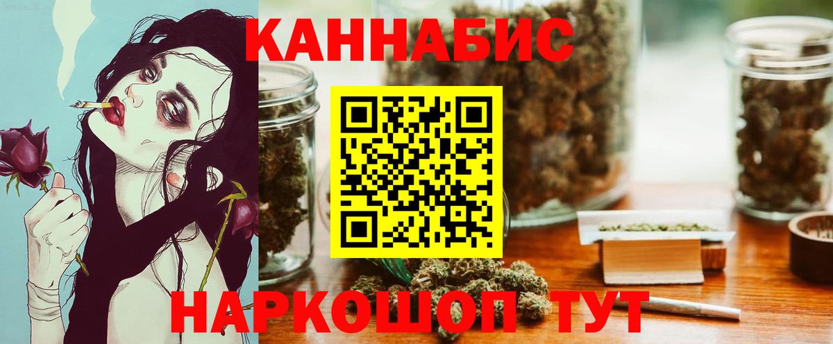 МАРИХУАНА гибрид  Вход с VPN  Шишки марихуана конопля  Углич 